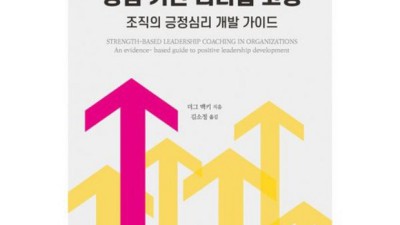 내 강점 찾아 훨훨! ✨ 강점코칭 후기 & 꿀팁 대방출!